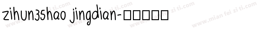 zihun35hao jingdian字体转换